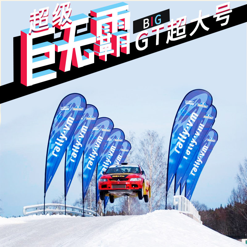 抗风碳纤维旗杆+雪地视觉营销系统 GT超大号,威海旺展碳纤维广告旗阵列+雪地飞跃动态展示