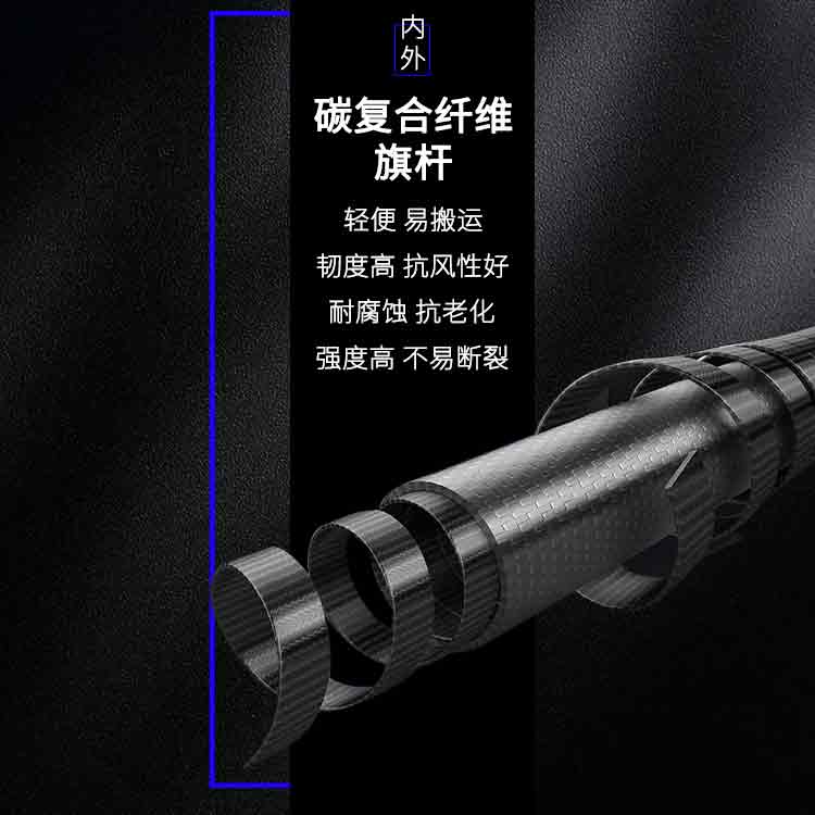 威海旺展碳复合纤维旗杆四大核心优势展示