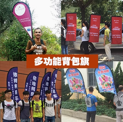 威海旺展多功能背包旗四大商业场景实拍:教育地推/车展营销/商圈活动/文旅宣传