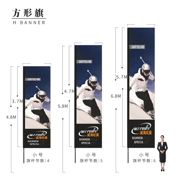滑雪品牌定制广告旗|可调碳纤维旗杆系统 - 威海旺展专业制造商 威海旺展5.8米滑雪运动方形旗实拍 - 5节碳纤维插接旗杆+雪地抗风系统- 陡坡场景专用广告解决方案