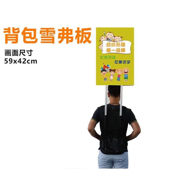 网兜背包旗——背包雪弗板