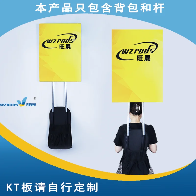 <b>豪华背包旗——KT板背包</b>
