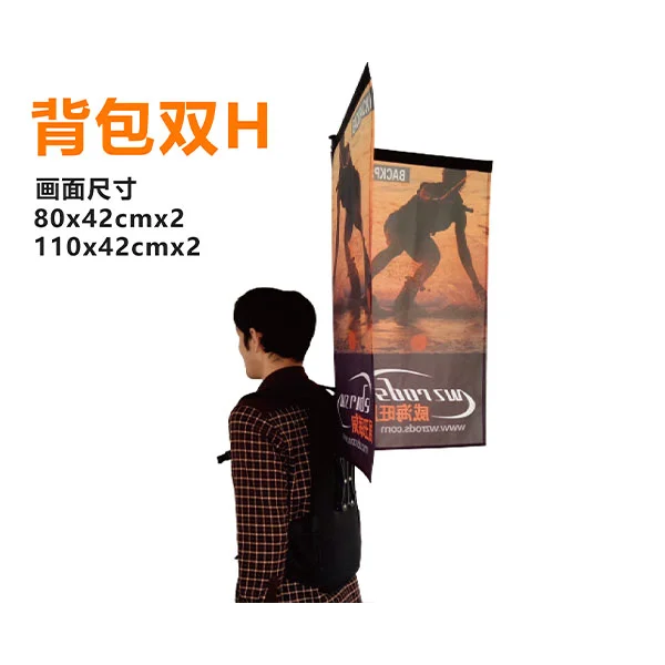 威海旺展双H款背包旗实物展示