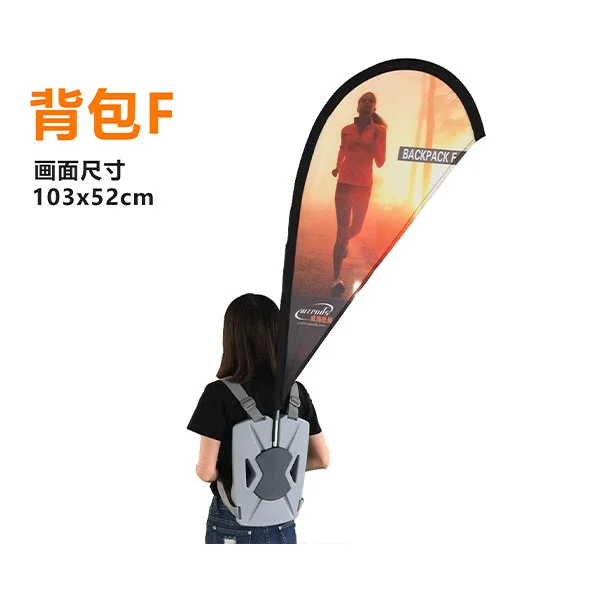 吹塑背包旗F