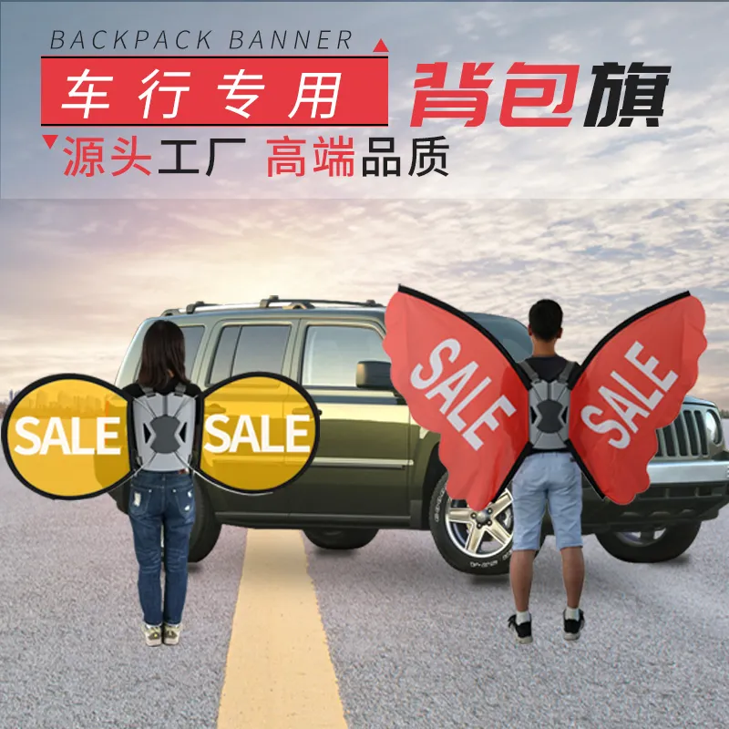 背包旗,吹塑背包旗车行专用,背包O与背包M