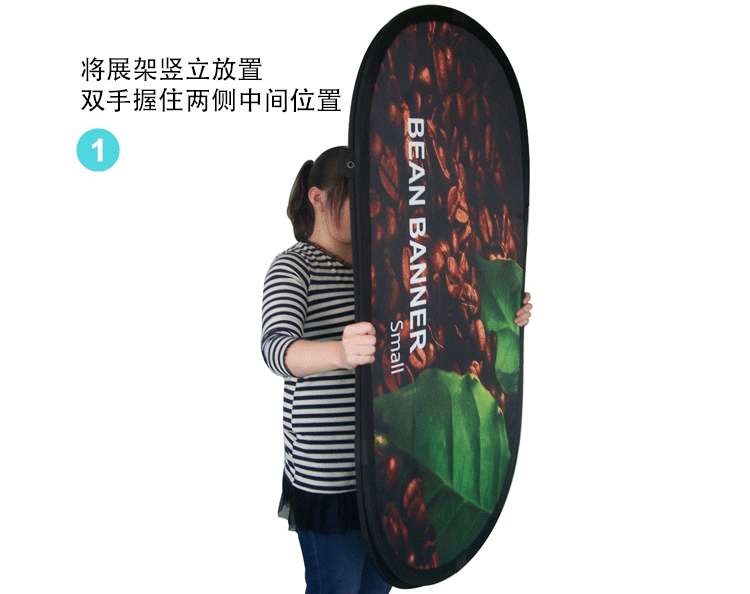 A屏/豆旗 使用方法