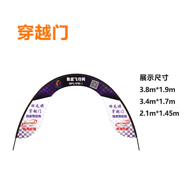 无人机穿越门尺寸展示：3.8m×1.9m、3.4m×1.7m、2.1m×1.45m，支持多种规格选择
