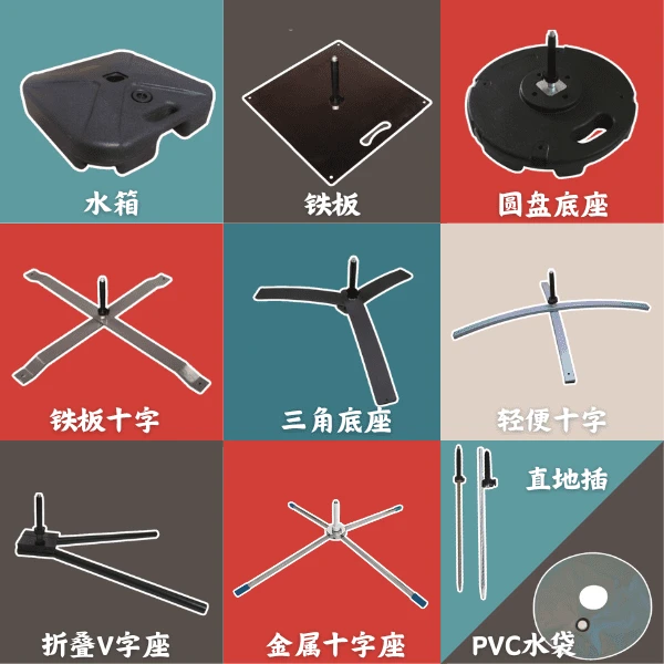 威海旺展广告旗底座：水箱/铁板/十字座/地插等 适配全场景