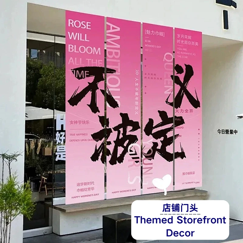 Pink Women's Day storefront decor with “ROSE WILL BLOOM” banner and Chinese calligraphy “不被定义”