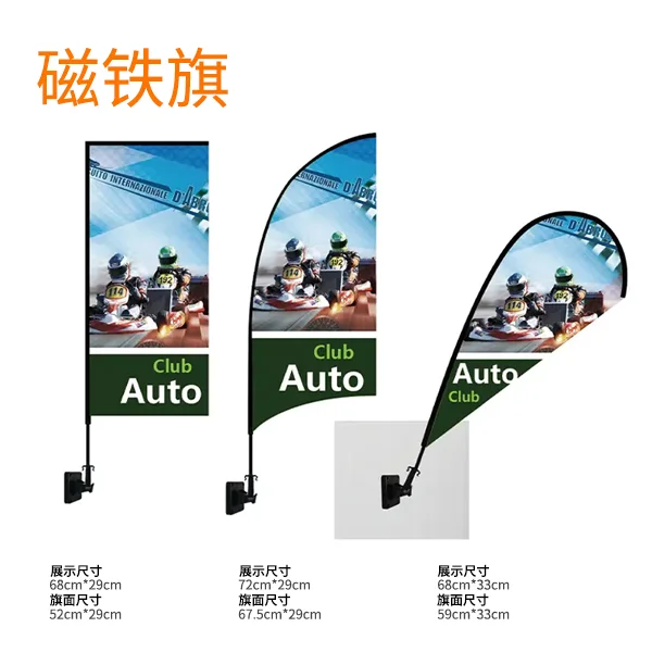 三种不同旗形的产品尺寸 磁铁旗H/S/F型&产品尺寸