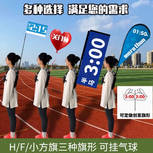 马拉松全系配速旗组 | 半马/全马多时段标识 | 赛道实装效果
