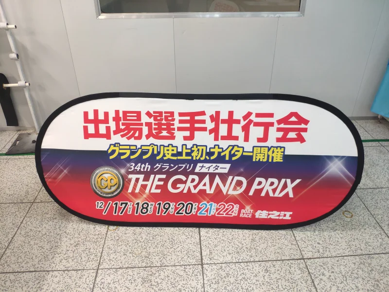 Bannière A-Frame – Solution Publicitaire Pliable