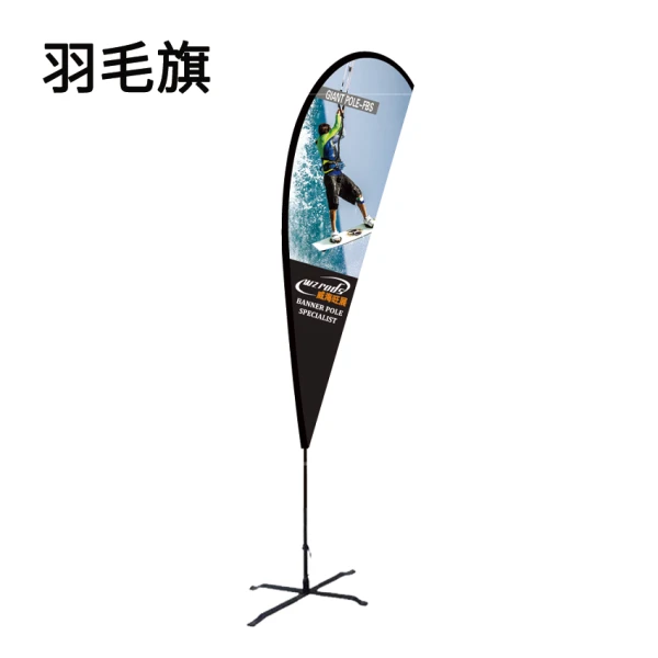 P型旗 羽毛旗 广告旗